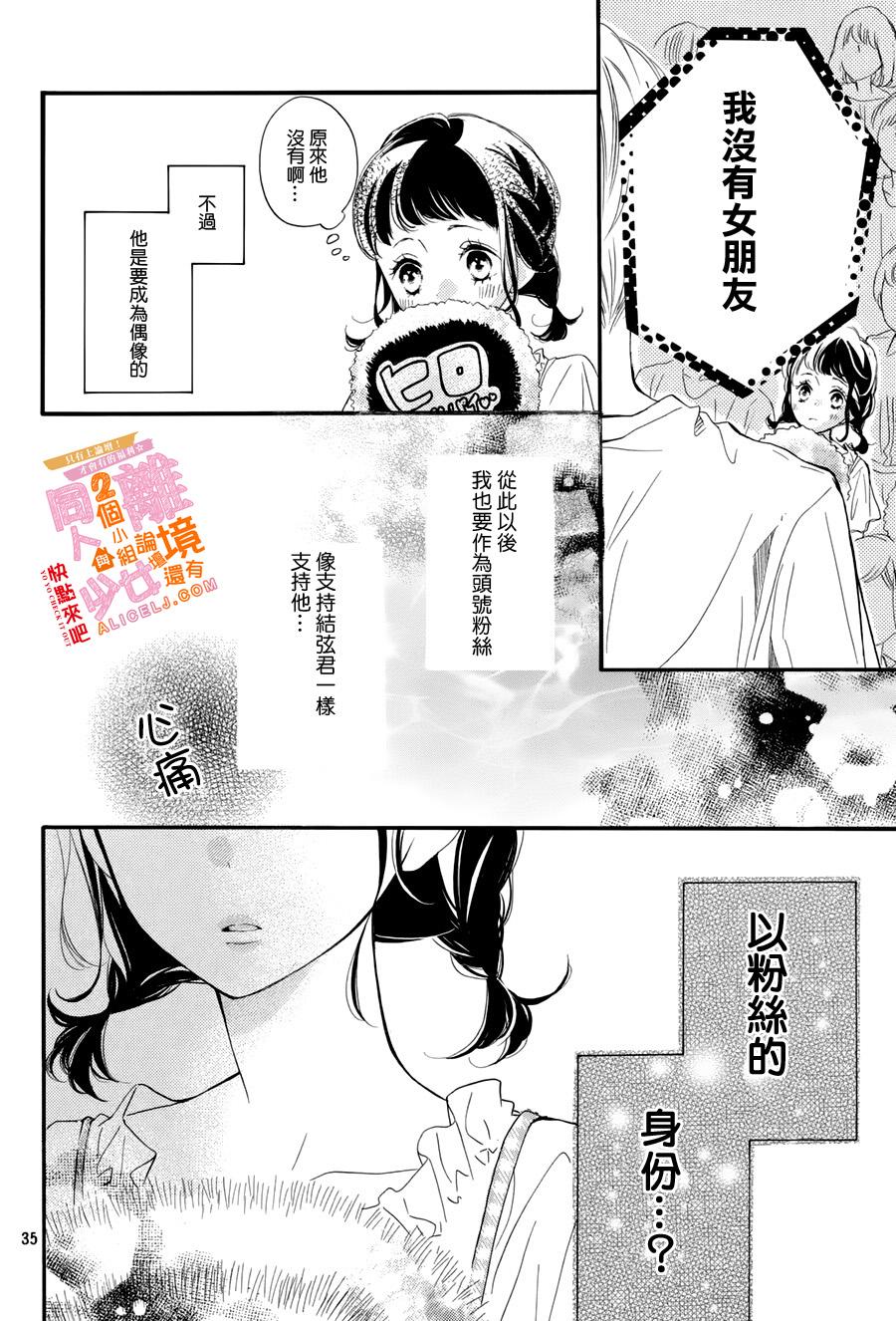 看你长得好看就原谅你了韩漫全集-第05话无删减无遮挡章节图片 