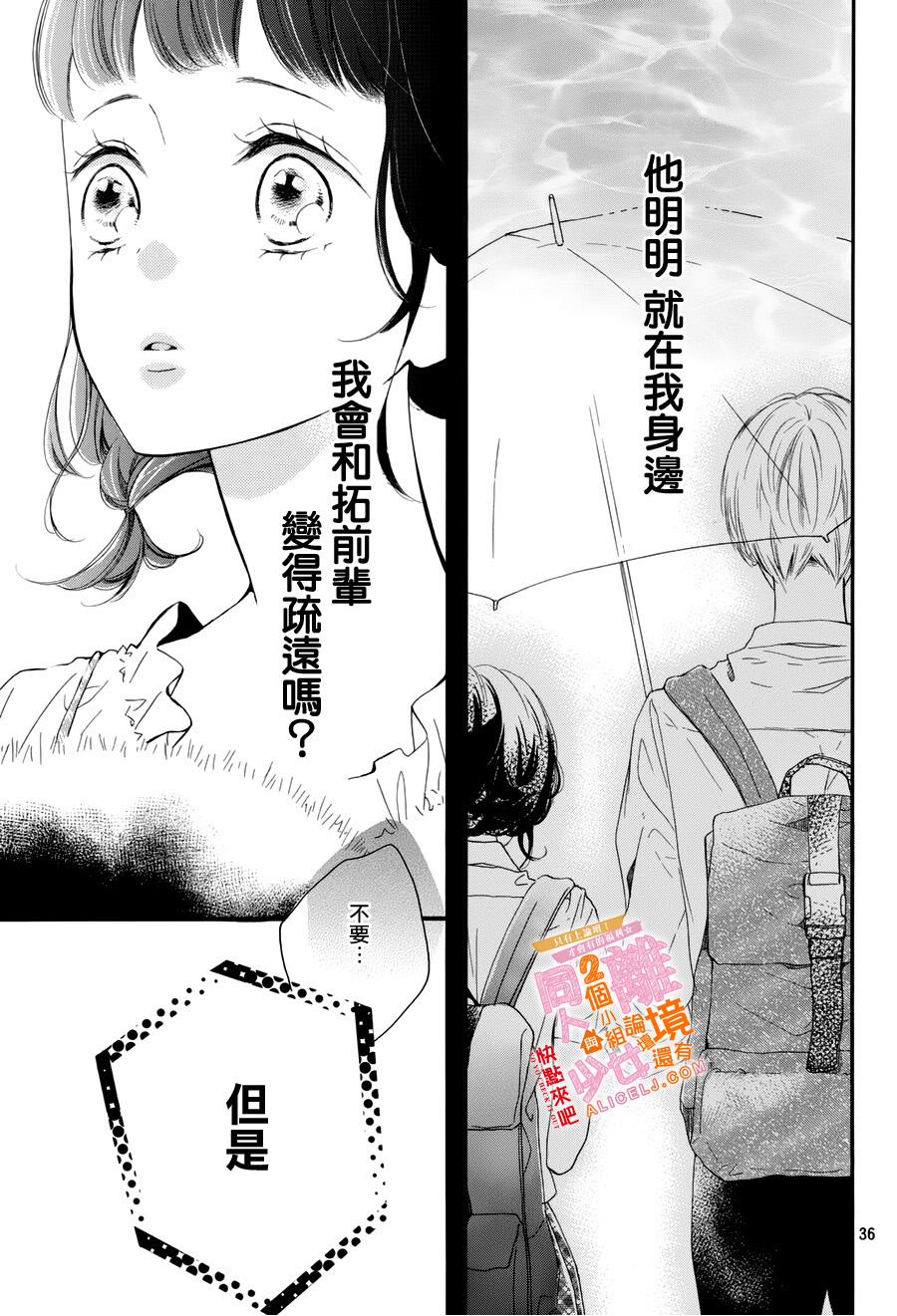 看你长得好看就原谅你了韩漫全集-第05话无删减无遮挡章节图片 