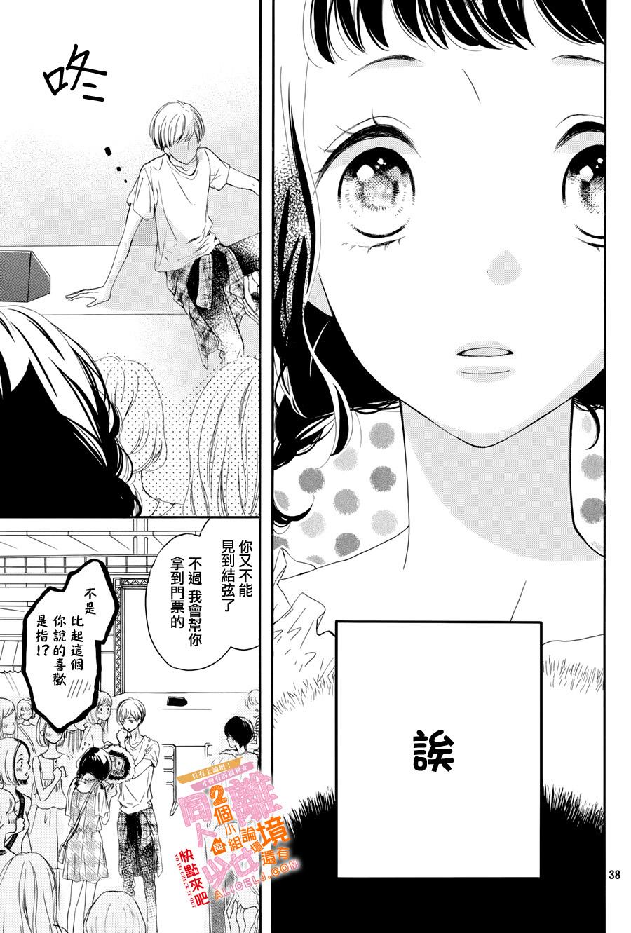 看你长得好看就原谅你了韩漫全集-第05话无删减无遮挡章节图片 