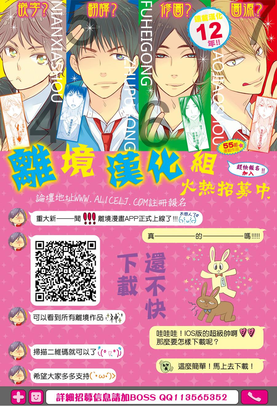 看你长得好看就原谅你了韩漫全集-第05话无删减无遮挡章节图片 