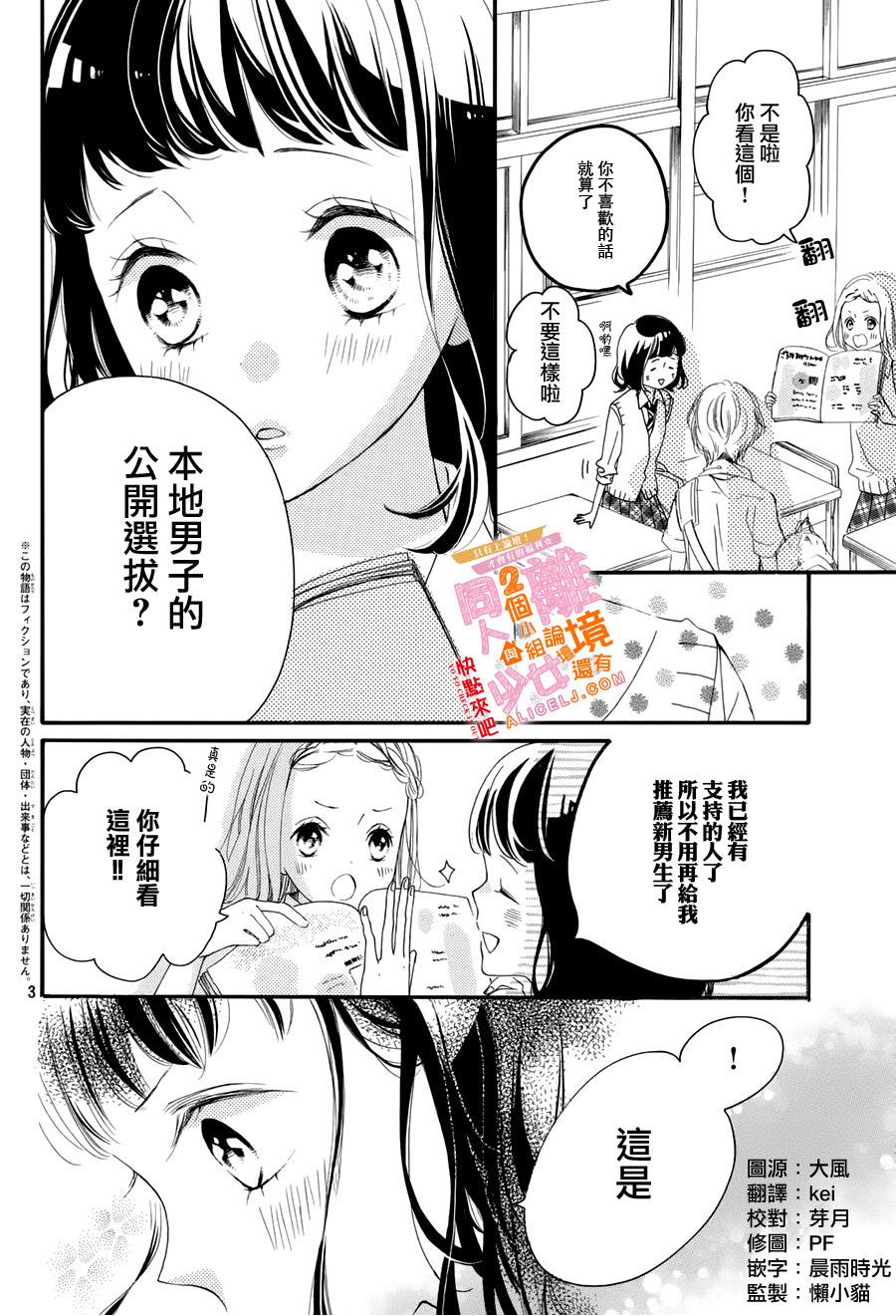 看你长得好看就原谅你了韩漫全集-第05话无删减无遮挡章节图片 