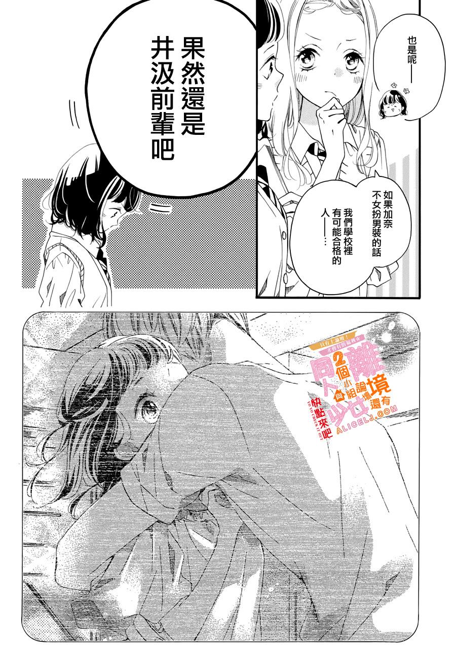 看你长得好看就原谅你了韩漫全集-第05话无删减无遮挡章节图片 