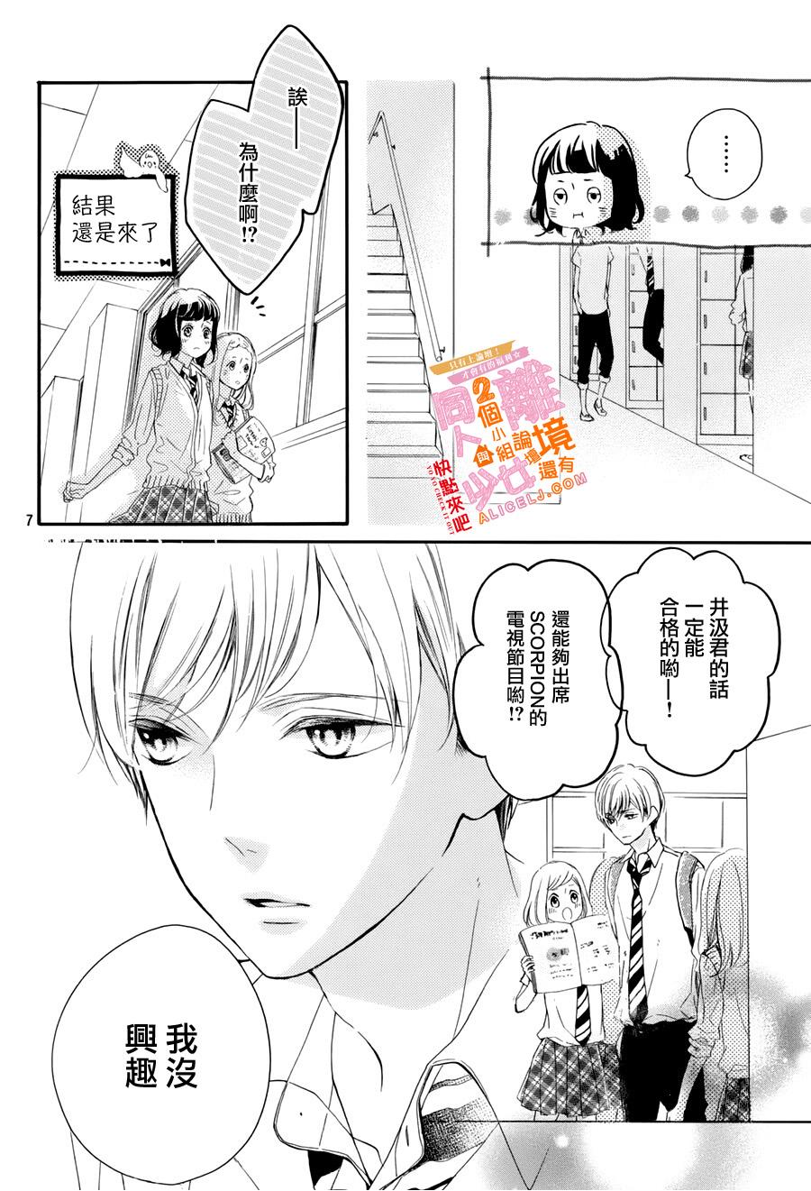 看你长得好看就原谅你了韩漫全集-第05话无删减无遮挡章节图片 