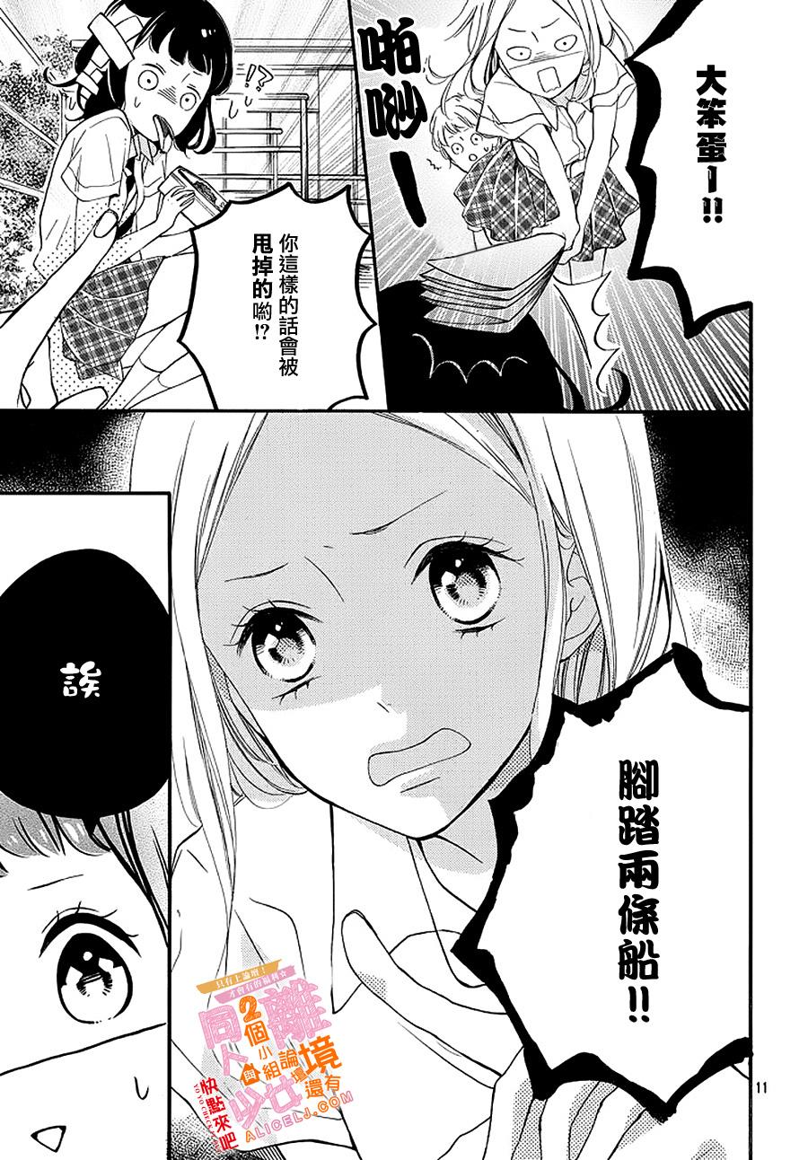 看你长得好看就原谅你了韩漫全集-第07话无删减无遮挡章节图片 