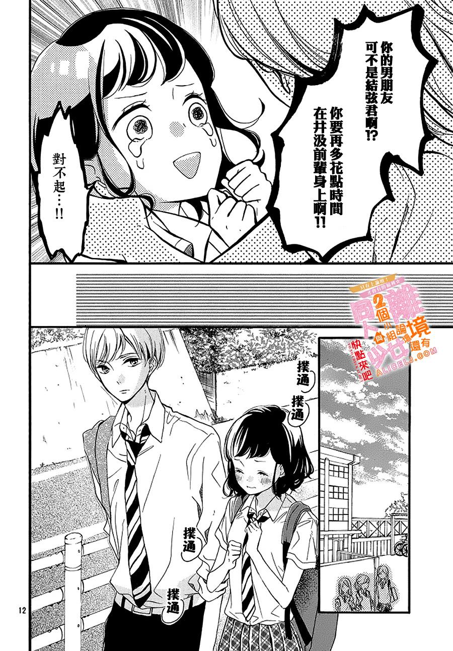 看你长得好看就原谅你了韩漫全集-第07话无删减无遮挡章节图片 