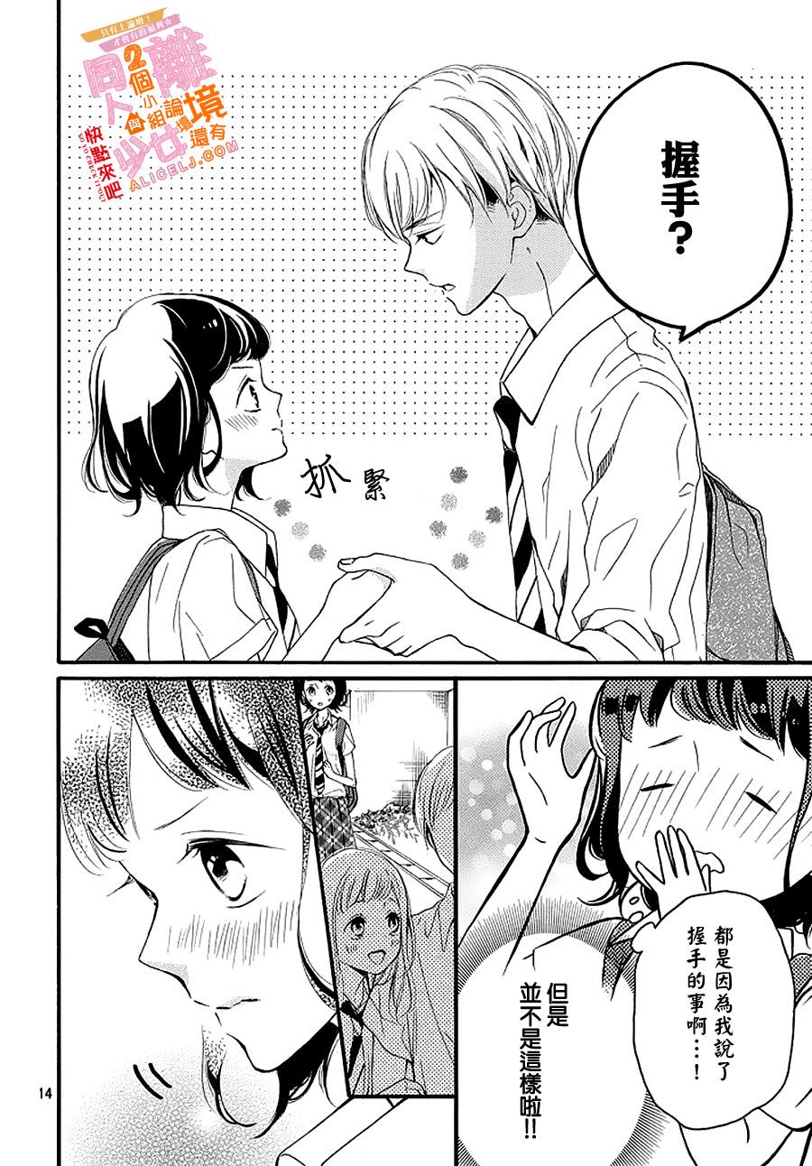 看你长得好看就原谅你了韩漫全集-第07话无删减无遮挡章节图片 
