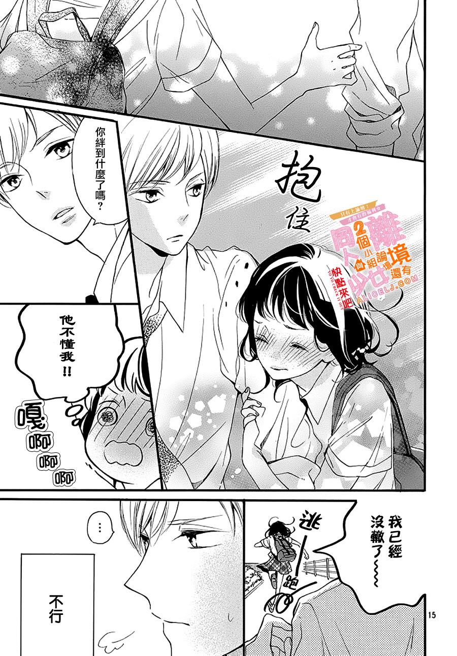看你长得好看就原谅你了韩漫全集-第07话无删减无遮挡章节图片 