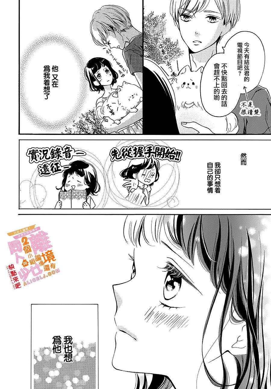看你长得好看就原谅你了韩漫全集-第07话无删减无遮挡章节图片 