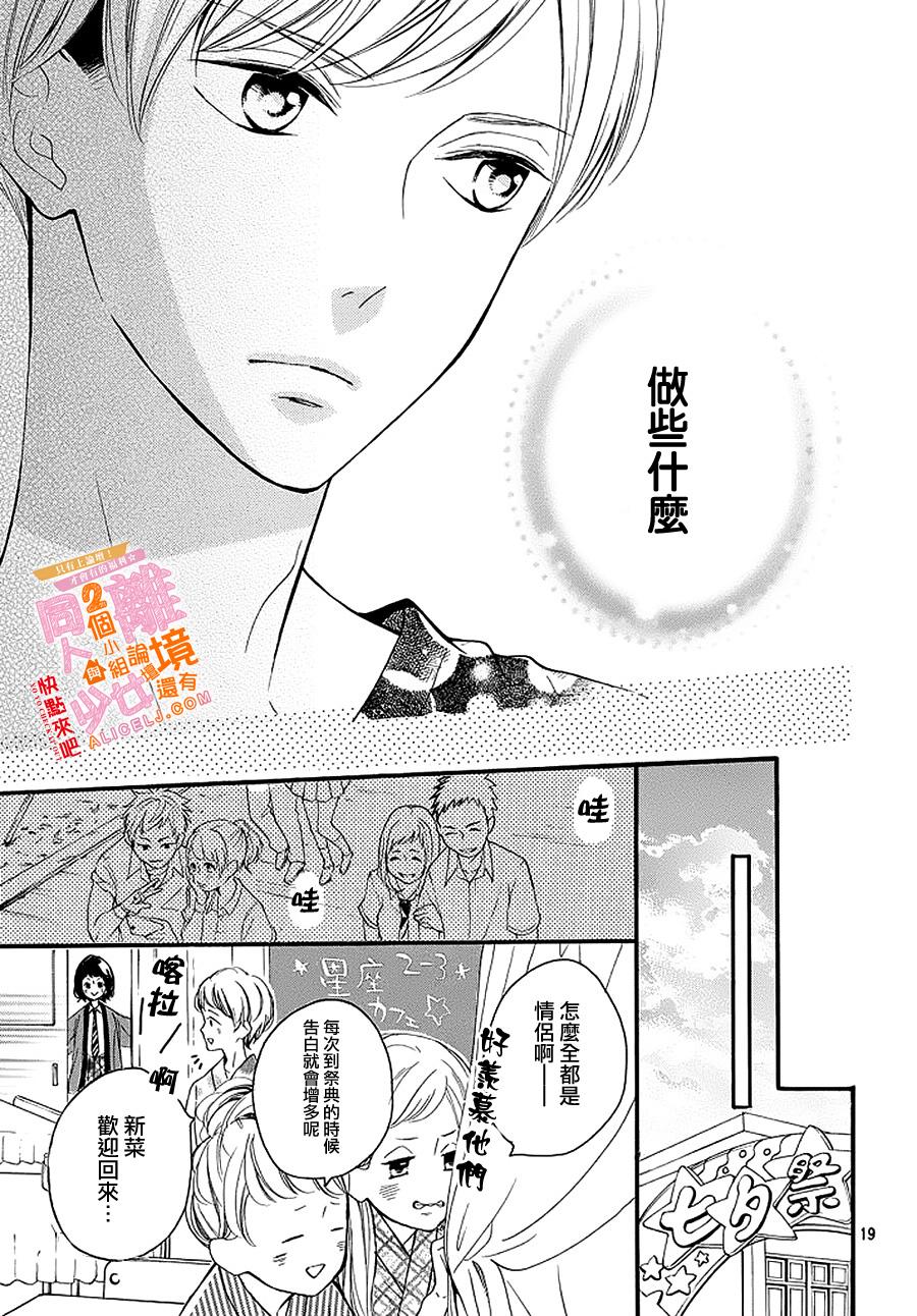 看你长得好看就原谅你了韩漫全集-第07话无删减无遮挡章节图片 