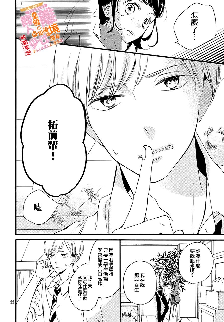 看你长得好看就原谅你了韩漫全集-第07话无删减无遮挡章节图片 