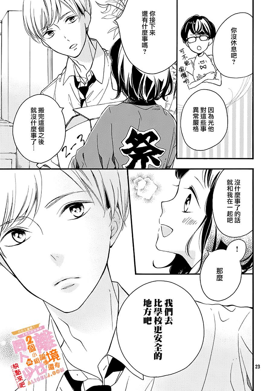看你长得好看就原谅你了韩漫全集-第07话无删减无遮挡章节图片 