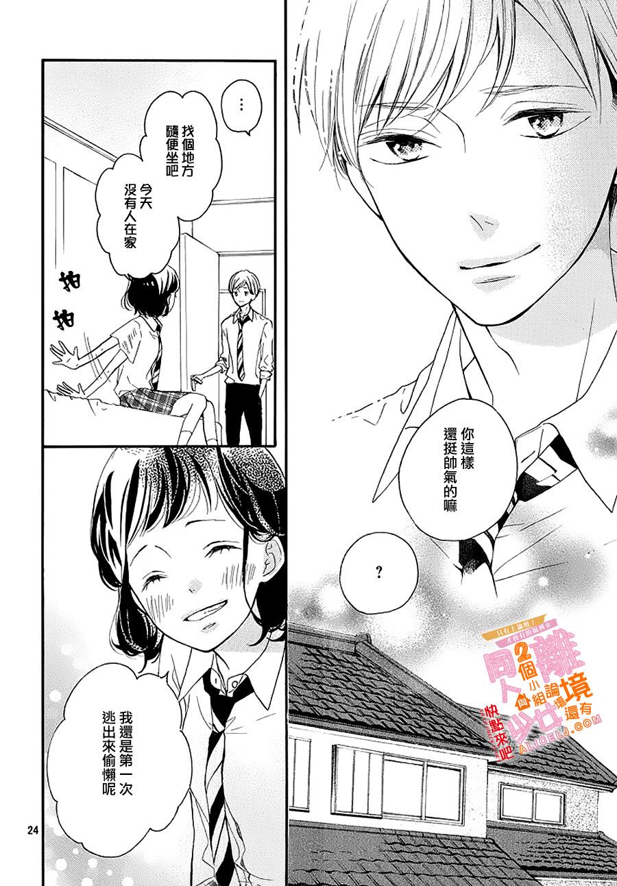 看你长得好看就原谅你了韩漫全集-第07话无删减无遮挡章节图片 