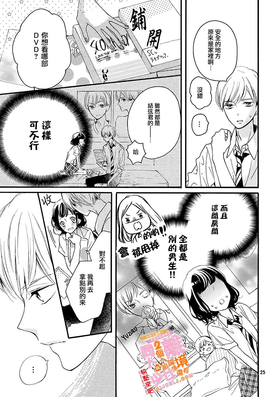 看你长得好看就原谅你了韩漫全集-第07话无删减无遮挡章节图片 
