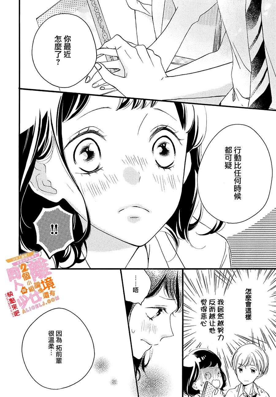 看你长得好看就原谅你了韩漫全集-第07话无删减无遮挡章节图片 