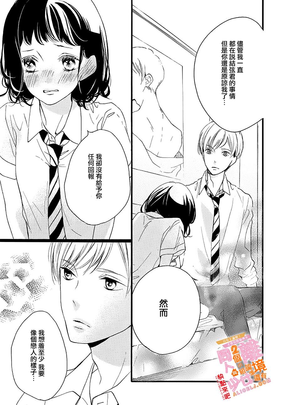 看你长得好看就原谅你了韩漫全集-第07话无删减无遮挡章节图片 