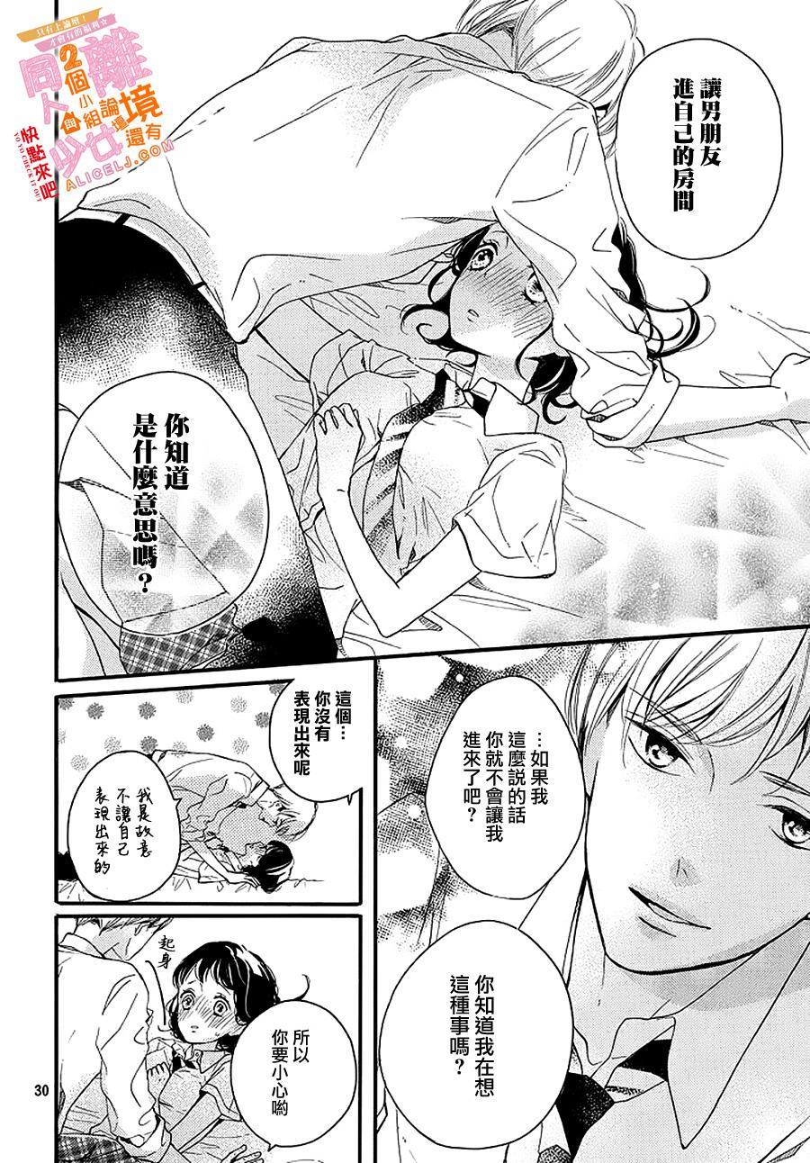 看你长得好看就原谅你了韩漫全集-第07话无删减无遮挡章节图片 