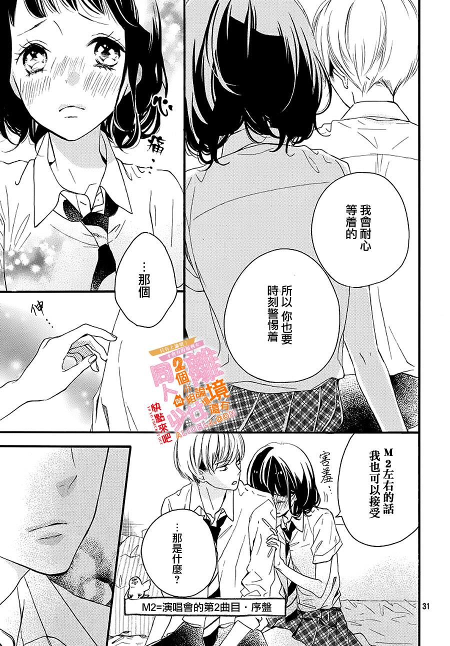 看你长得好看就原谅你了韩漫全集-第07话无删减无遮挡章节图片 