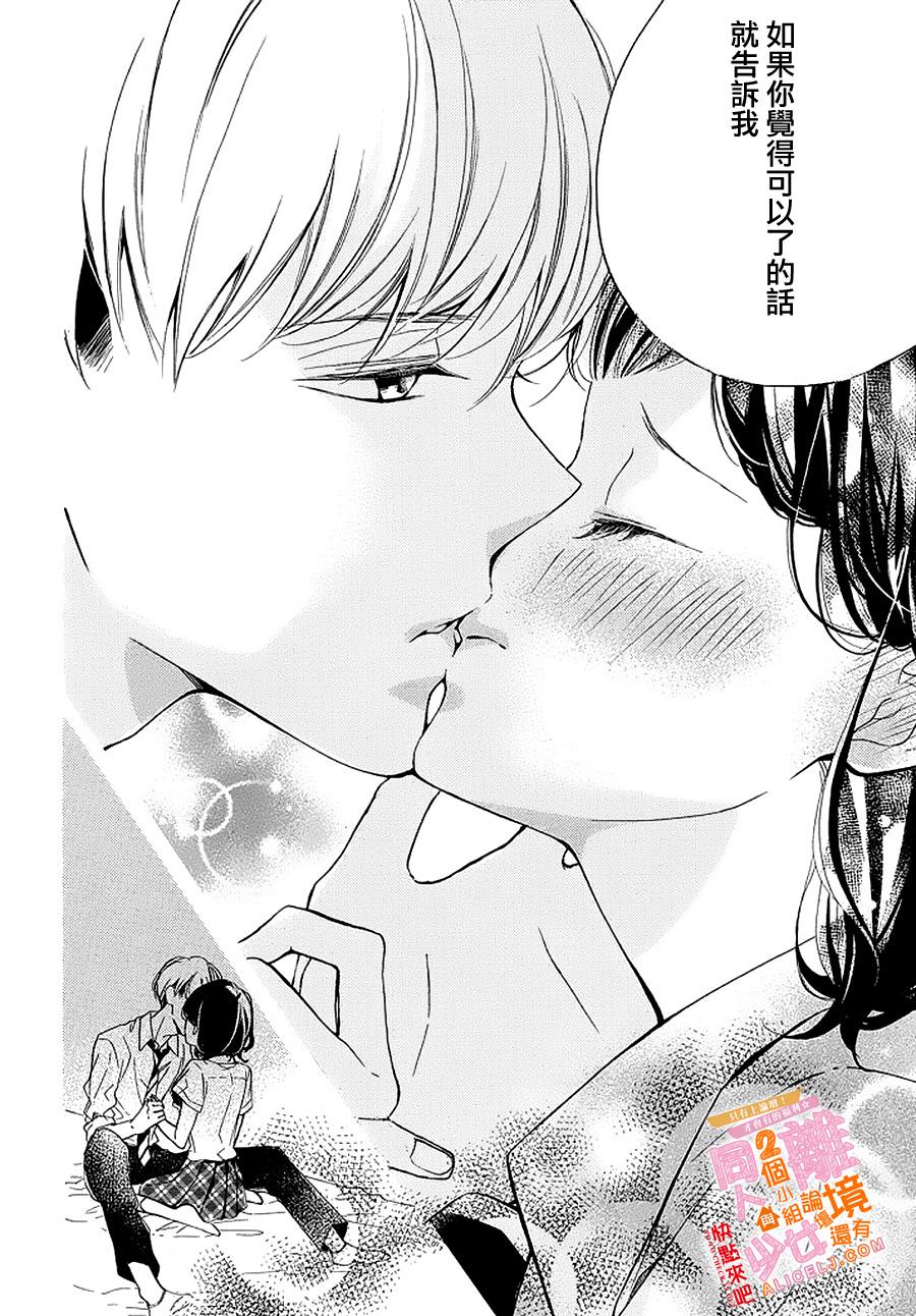 看你长得好看就原谅你了韩漫全集-第07话无删减无遮挡章节图片 