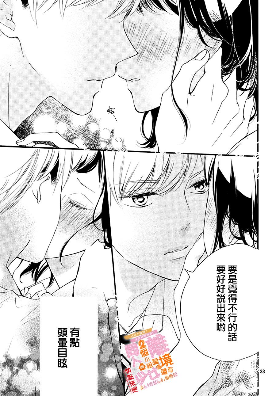 看你长得好看就原谅你了韩漫全集-第07话无删减无遮挡章节图片 