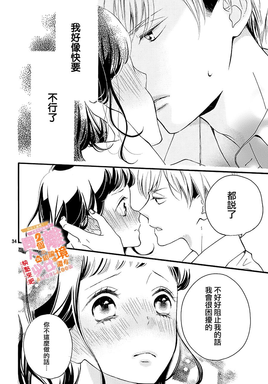 看你长得好看就原谅你了韩漫全集-第07话无删减无遮挡章节图片 