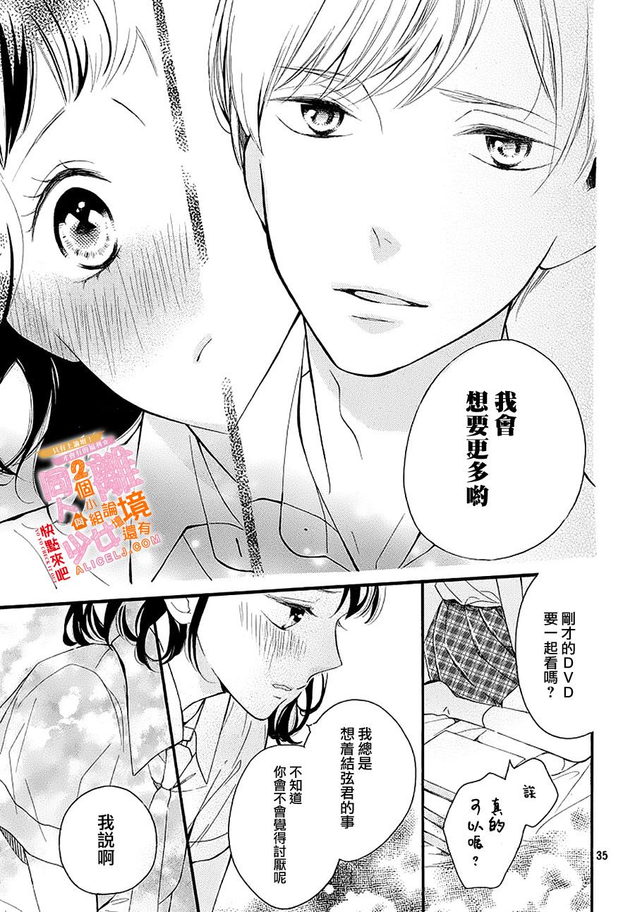 看你长得好看就原谅你了韩漫全集-第07话无删减无遮挡章节图片 