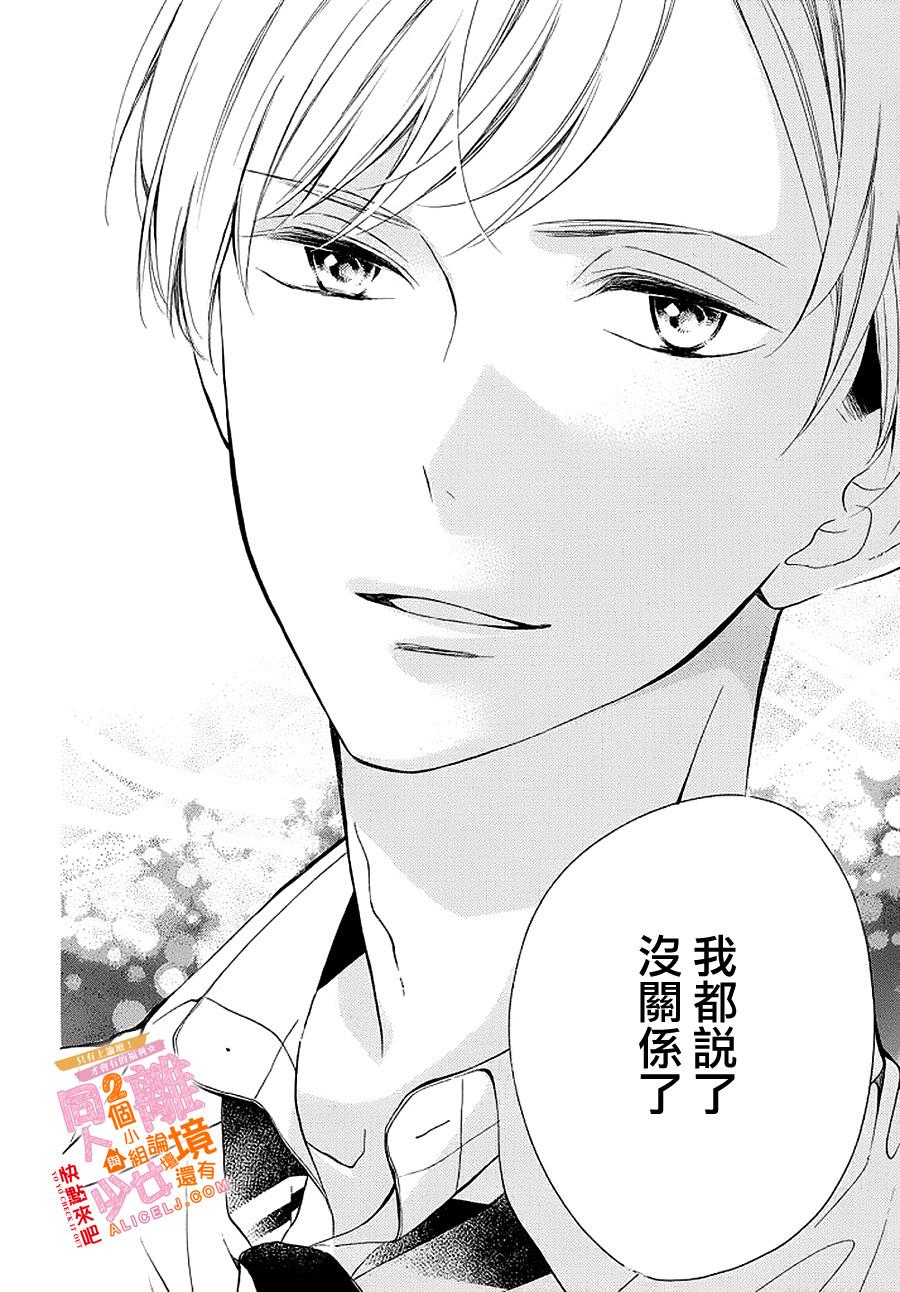 看你长得好看就原谅你了韩漫全集-第07话无删减无遮挡章节图片 
