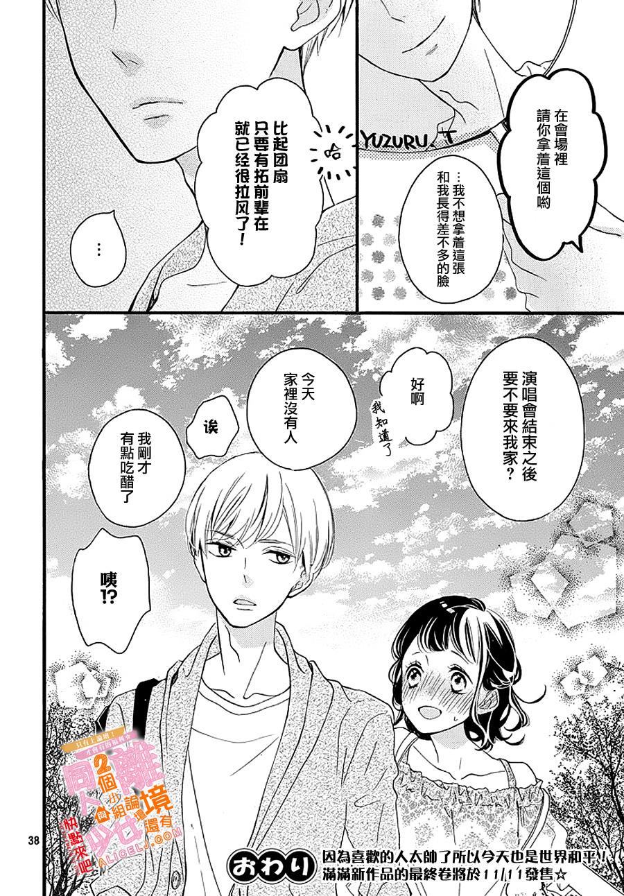 看你长得好看就原谅你了韩漫全集-第07话无删减无遮挡章节图片 