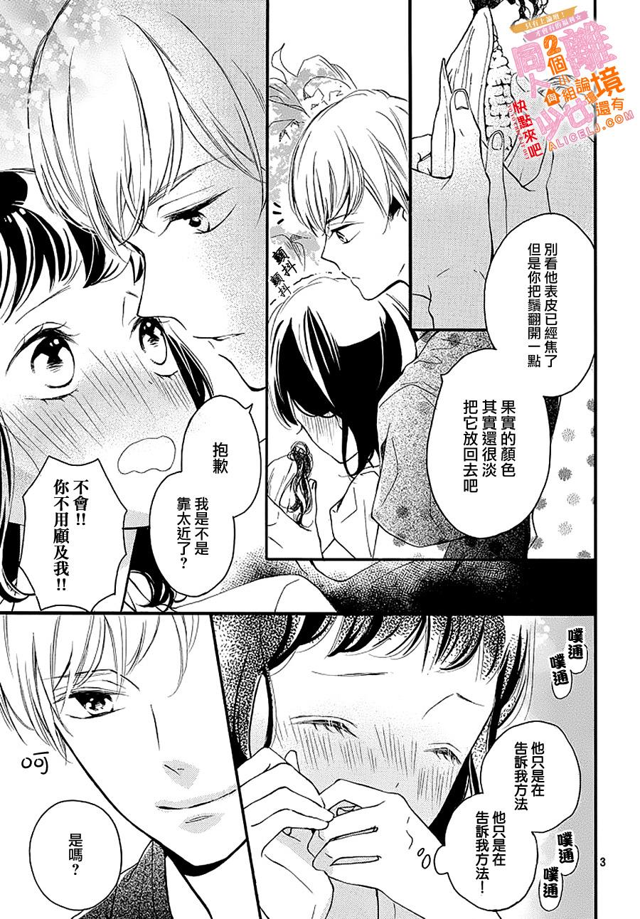 看你长得好看就原谅你了韩漫全集-第07话无删减无遮挡章节图片 