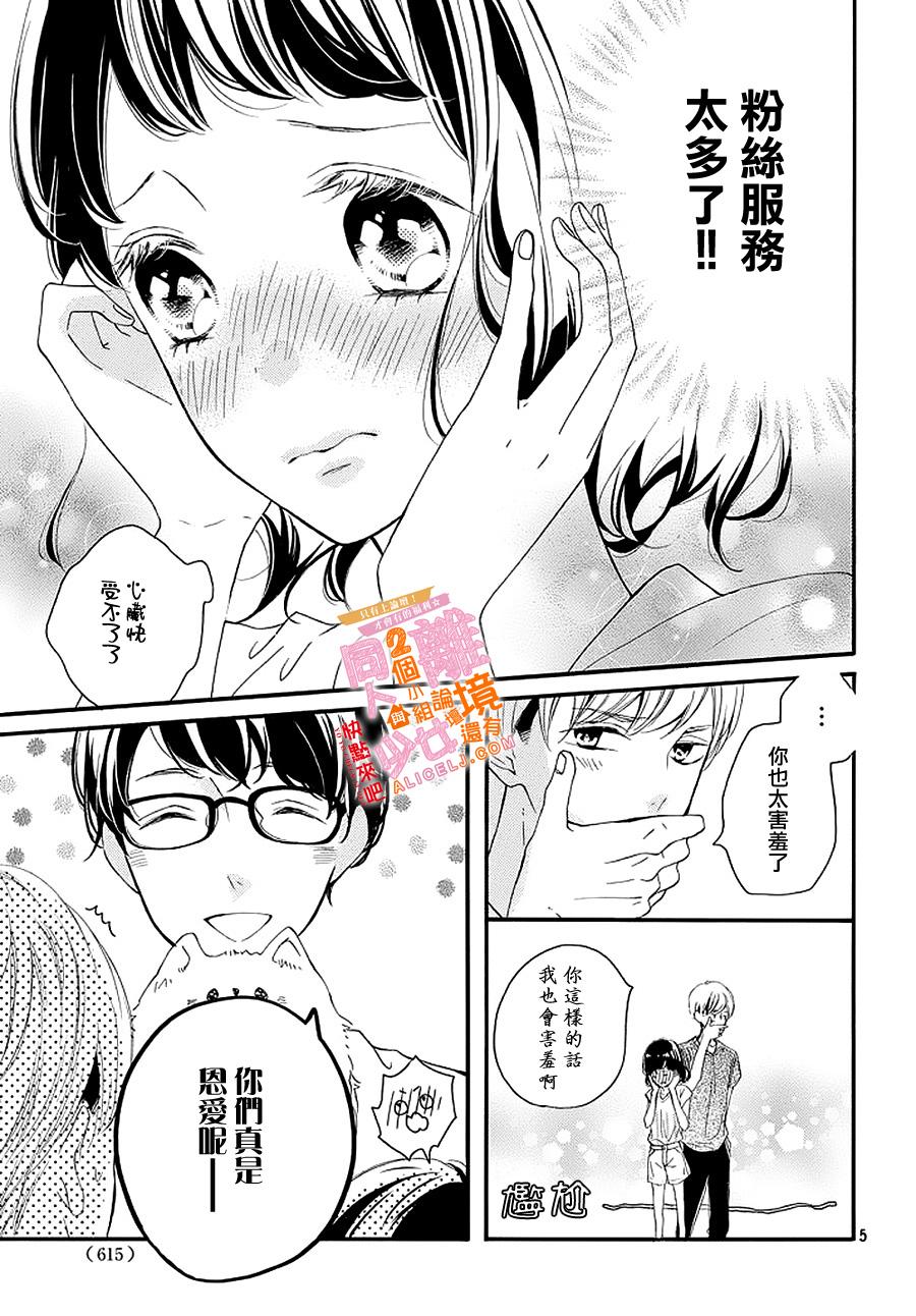 看你长得好看就原谅你了韩漫全集-第07话无删减无遮挡章节图片 