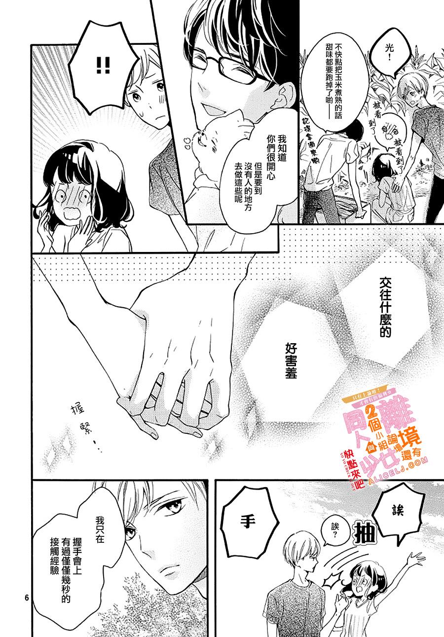 看你长得好看就原谅你了韩漫全集-第07话无删减无遮挡章节图片 