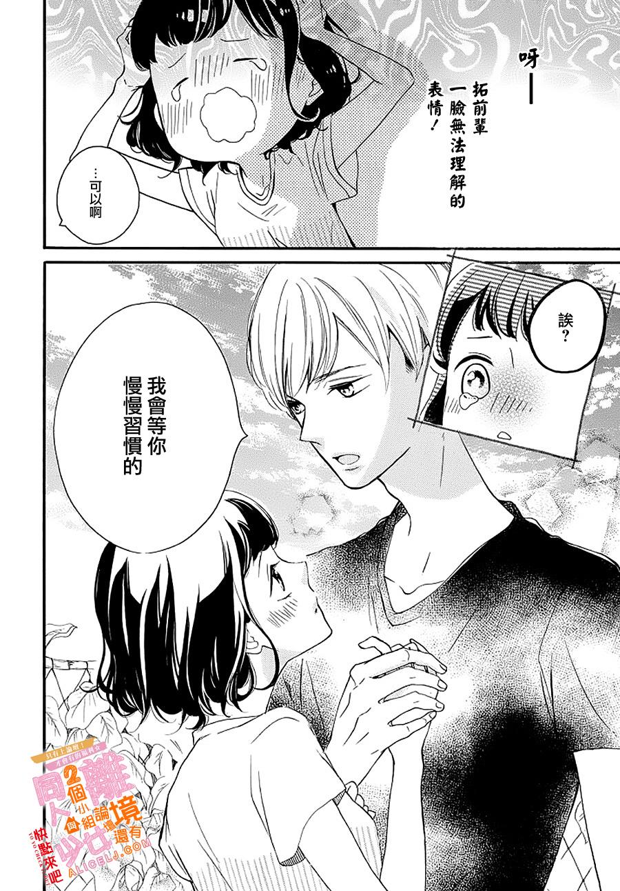 看你长得好看就原谅你了韩漫全集-第07话无删减无遮挡章节图片 