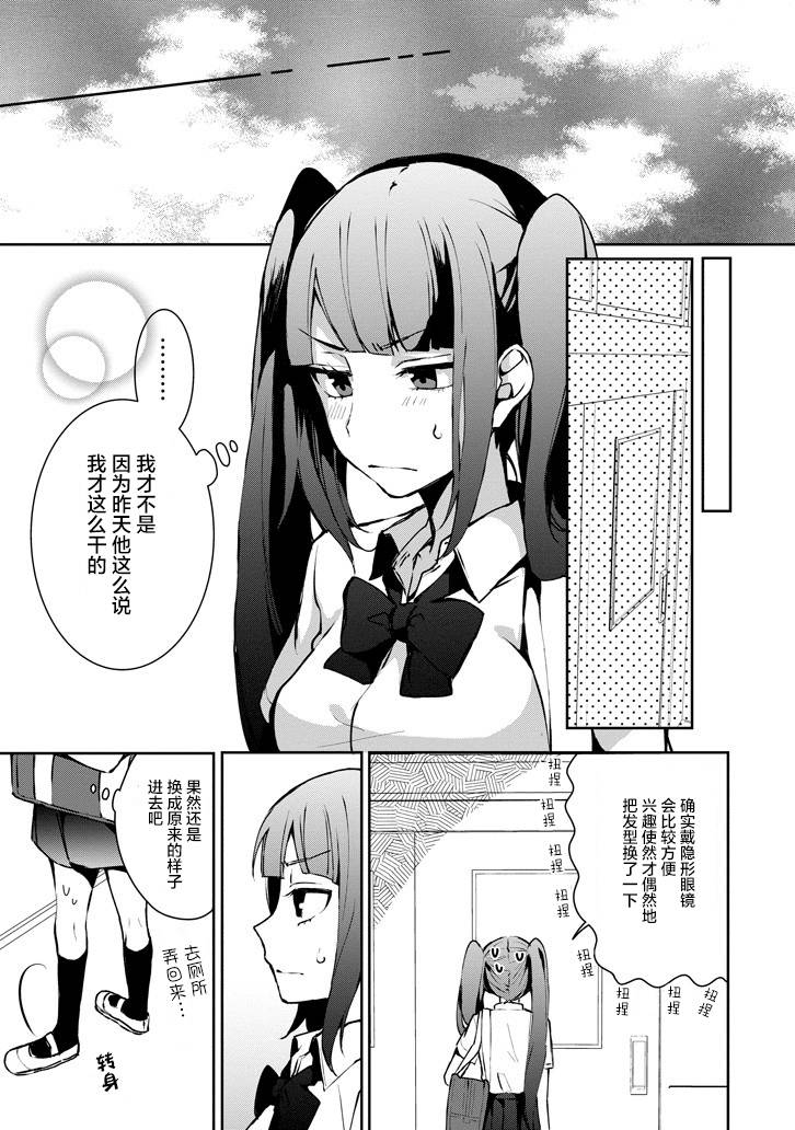 戴着面具的池谷同学韩漫全集-SP无删减无遮挡章节图片 