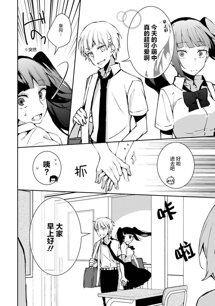 戴着面具的池谷同学韩漫全集-SP无删减无遮挡章节图片 