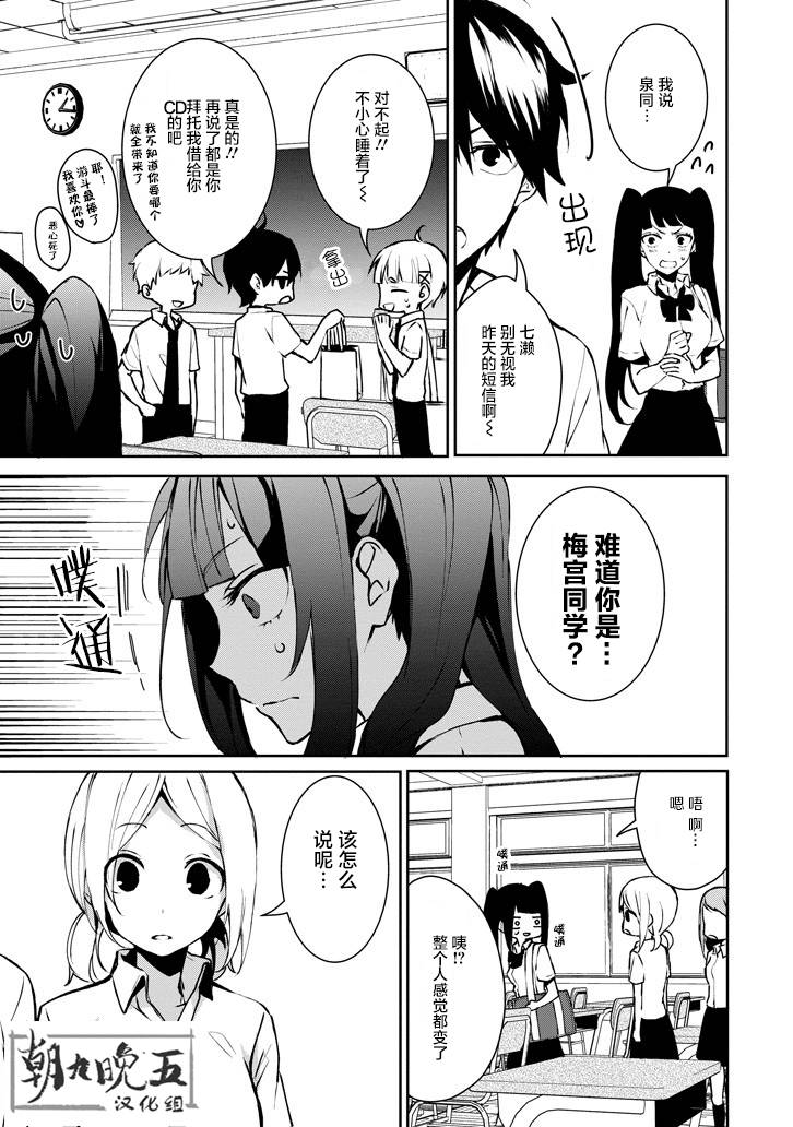 戴着面具的池谷同学韩漫全集-SP无删减无遮挡章节图片 