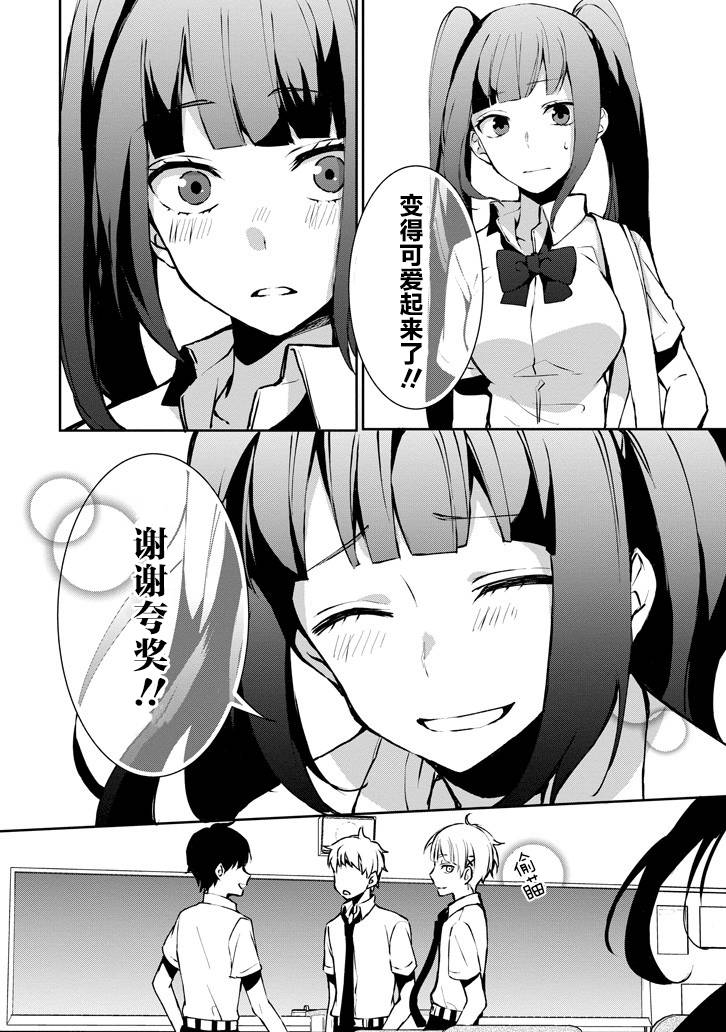 戴着面具的池谷同学韩漫全集-SP无删减无遮挡章节图片 