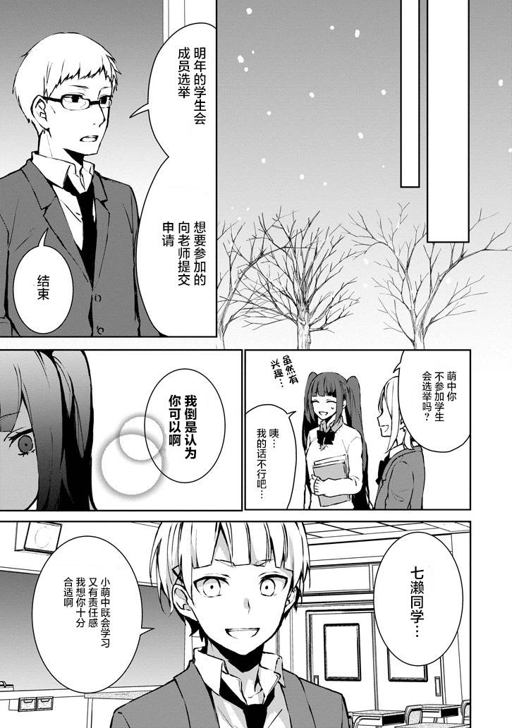 戴着面具的池谷同学韩漫全集-SP无删减无遮挡章节图片 