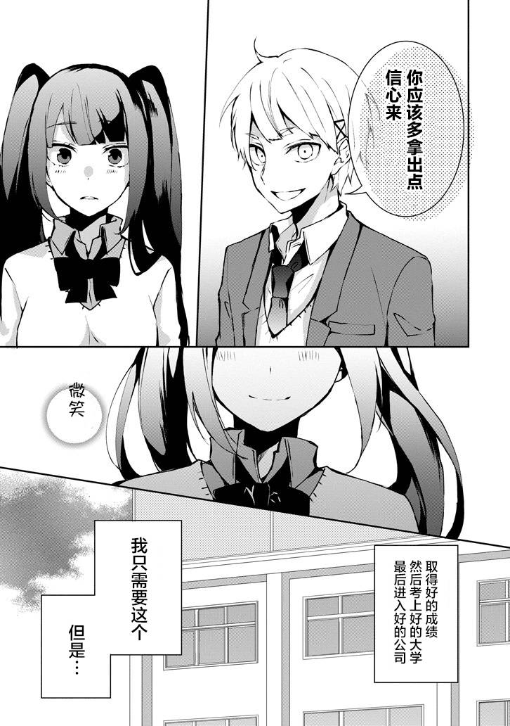 戴着面具的池谷同学韩漫全集-SP无删减无遮挡章节图片 