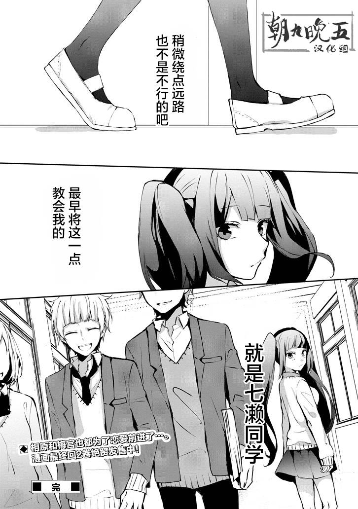 戴着面具的池谷同学韩漫全集-SP无删减无遮挡章节图片 
