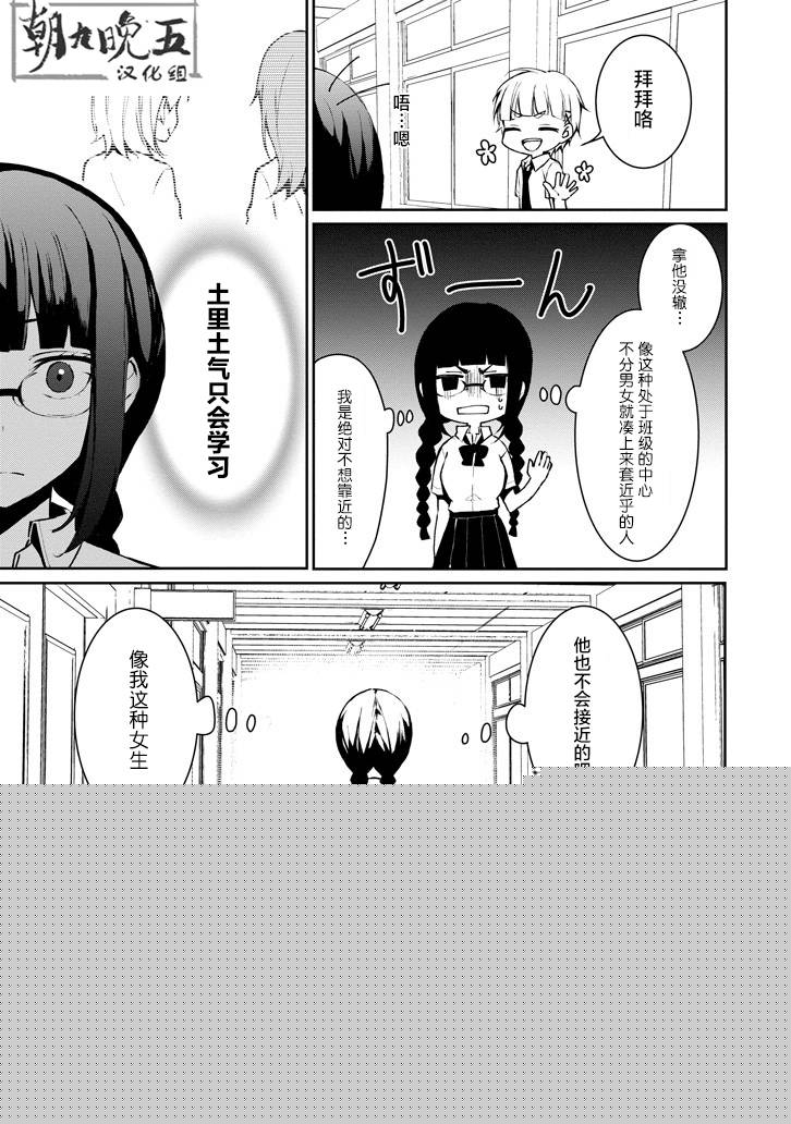 戴着面具的池谷同学韩漫全集-SP无删减无遮挡章节图片 