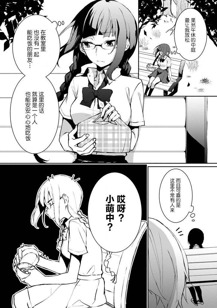 戴着面具的池谷同学韩漫全集-SP无删减无遮挡章节图片 