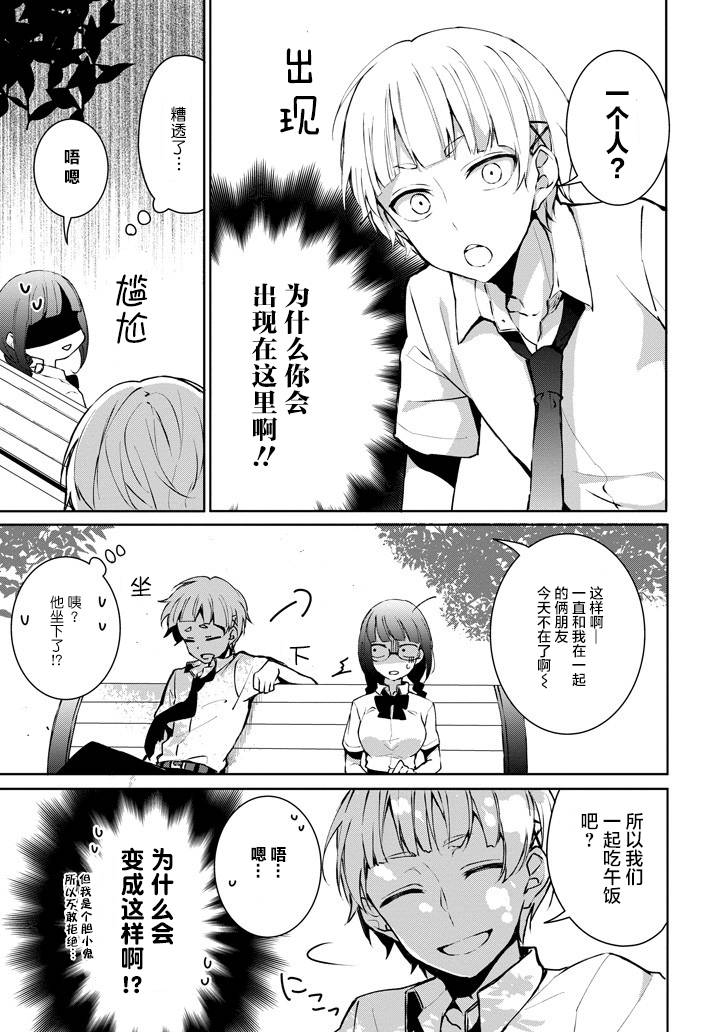 戴着面具的池谷同学韩漫全集-SP无删减无遮挡章节图片 