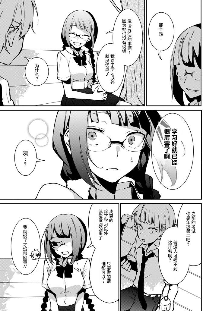 戴着面具的池谷同学韩漫全集-SP无删减无遮挡章节图片 