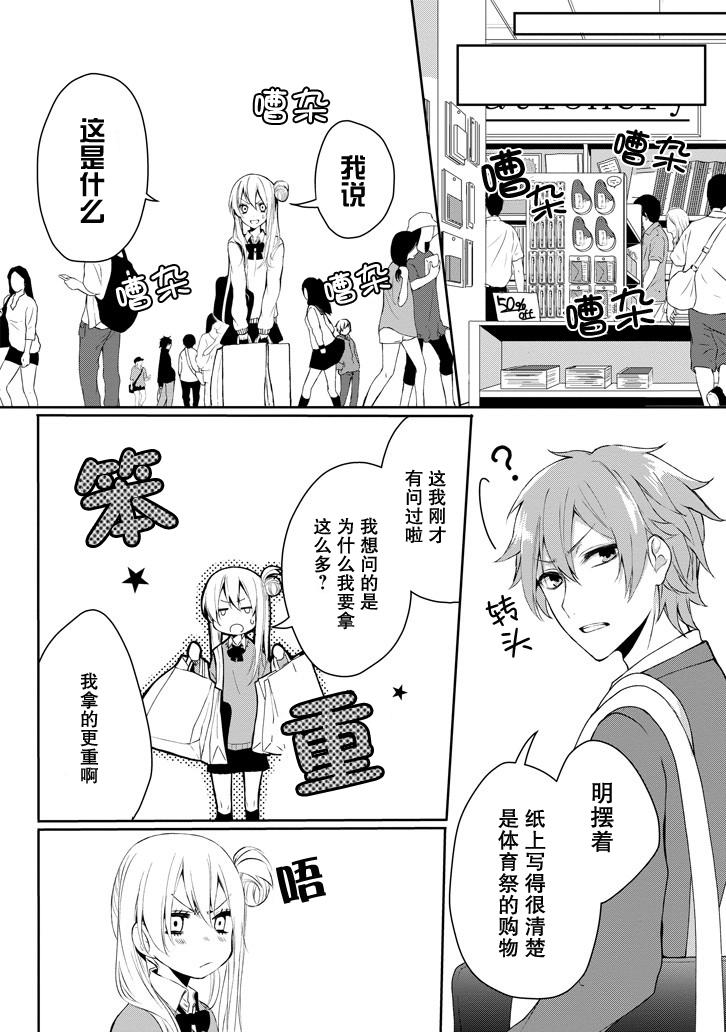 戴着面具的池谷同学韩漫全集-第01话无删减无遮挡章节图片 