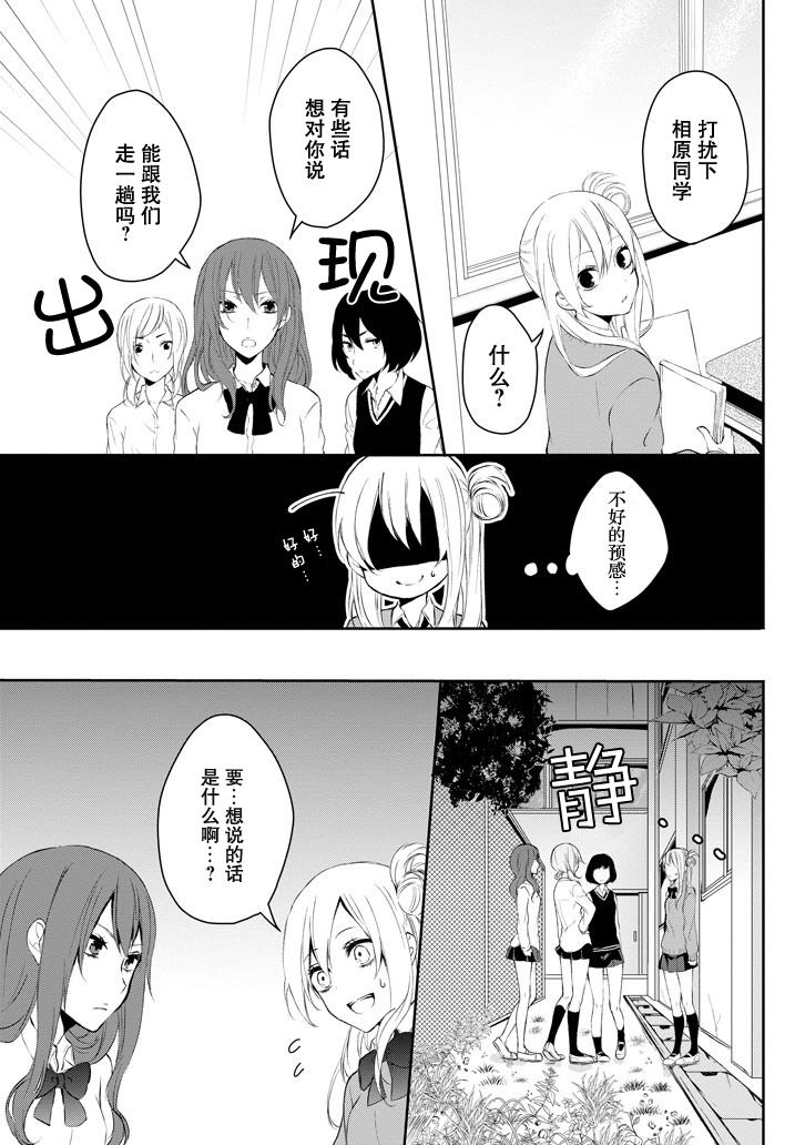 戴着面具的池谷同学韩漫全集-第01话无删减无遮挡章节图片 