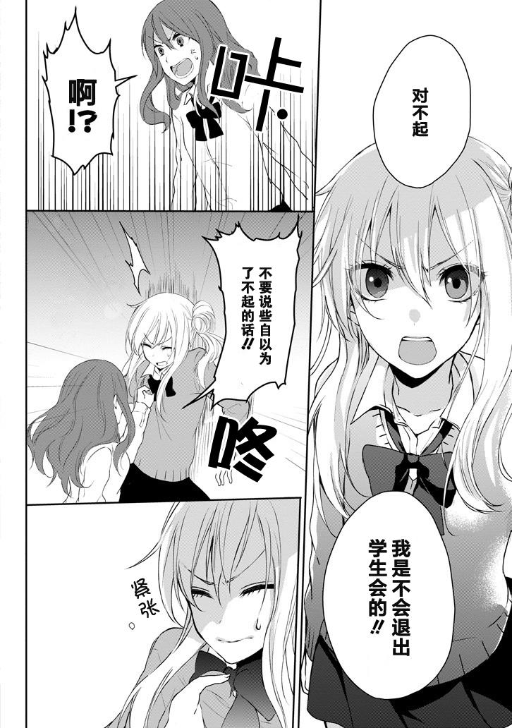 戴着面具的池谷同学韩漫全集-第01话无删减无遮挡章节图片 