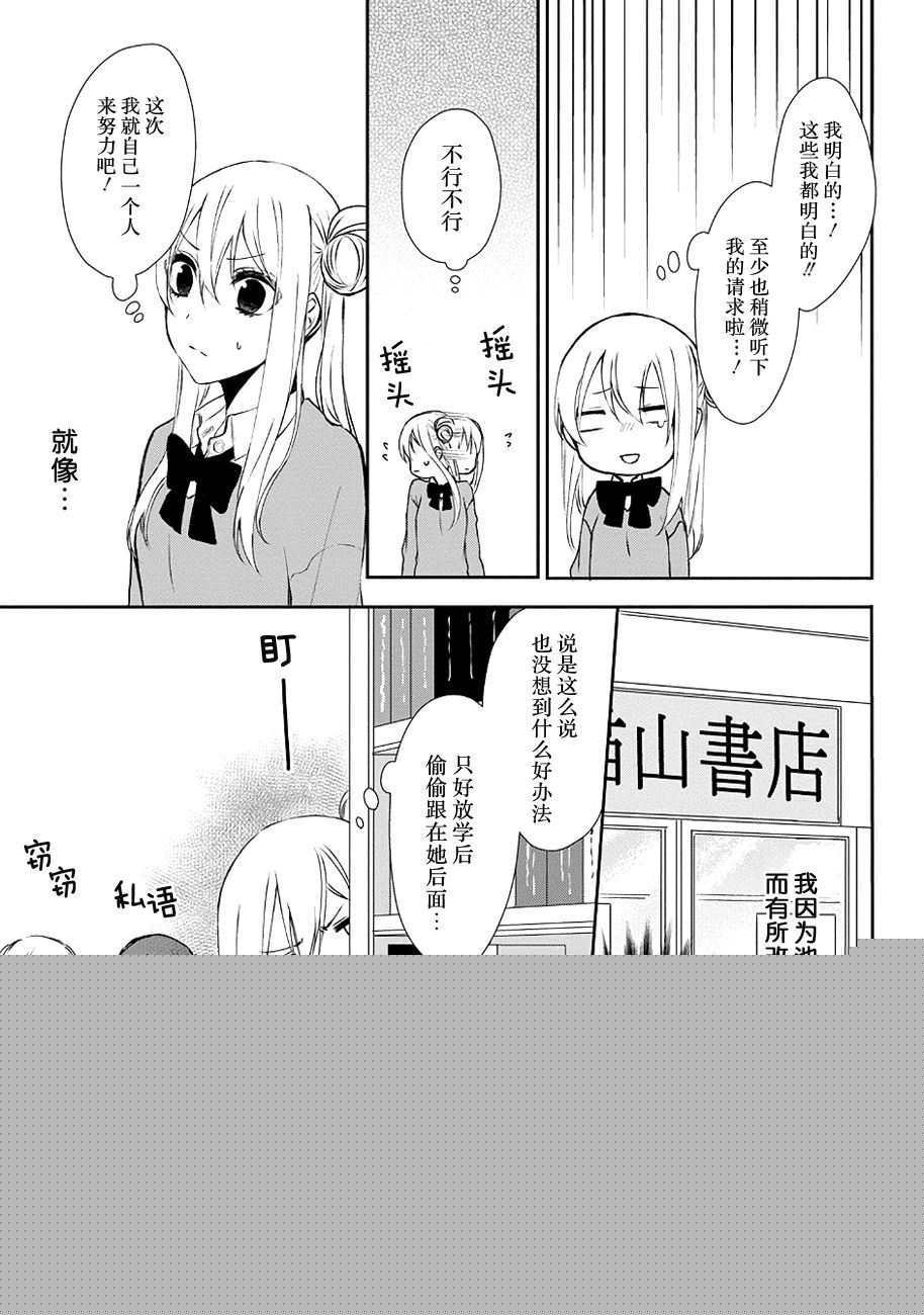 戴着面具的池谷同学韩漫全集-第03话无删减无遮挡章节图片 