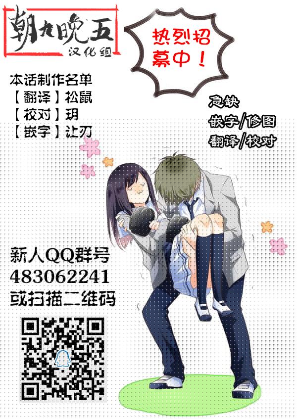 戴着面具的池谷同学韩漫全集-第04话无删减无遮挡章节图片 