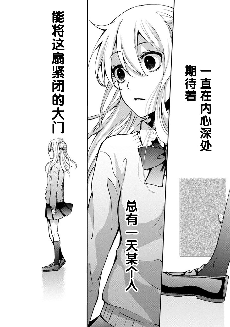 戴着面具的池谷同学韩漫全集-第05话无删减无遮挡章节图片 