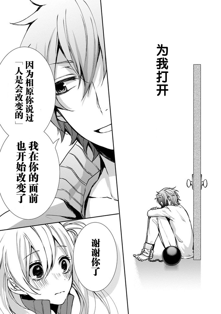 戴着面具的池谷同学韩漫全集-第05话无删减无遮挡章节图片 