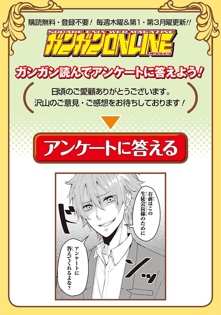 戴着面具的池谷同学韩漫全集-第05话无删减无遮挡章节图片 